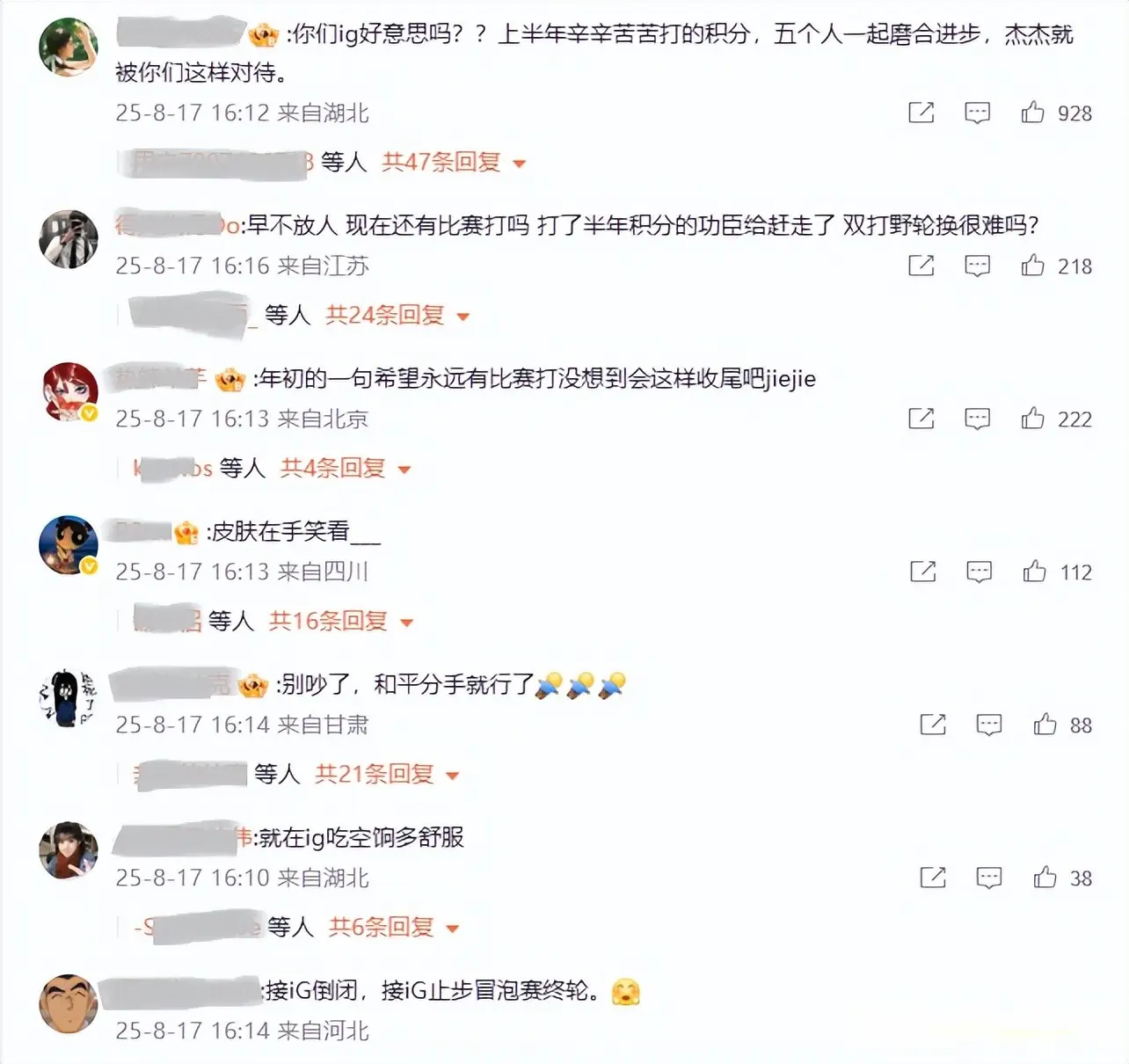 一些招牌英, 有离队, jie即将